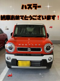 ハスラー納車おめでとうございます！